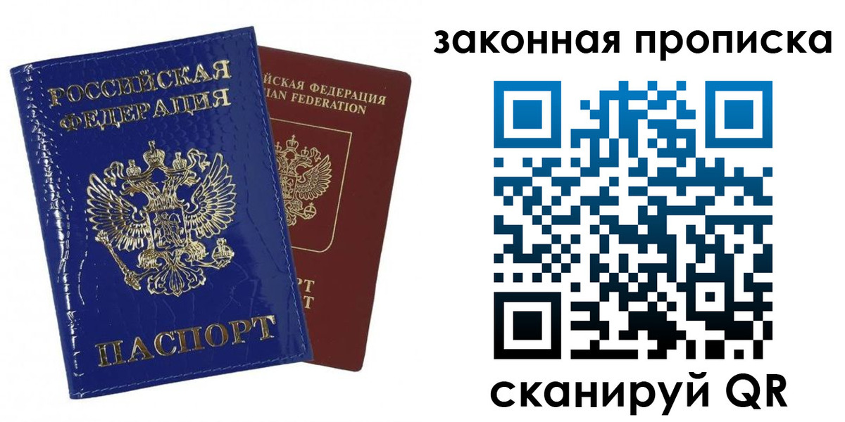 прописка для военкомата в Кинешме