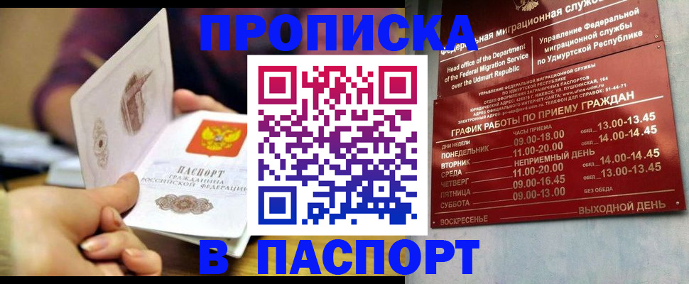 регистрация для дет. сада в Кинешме