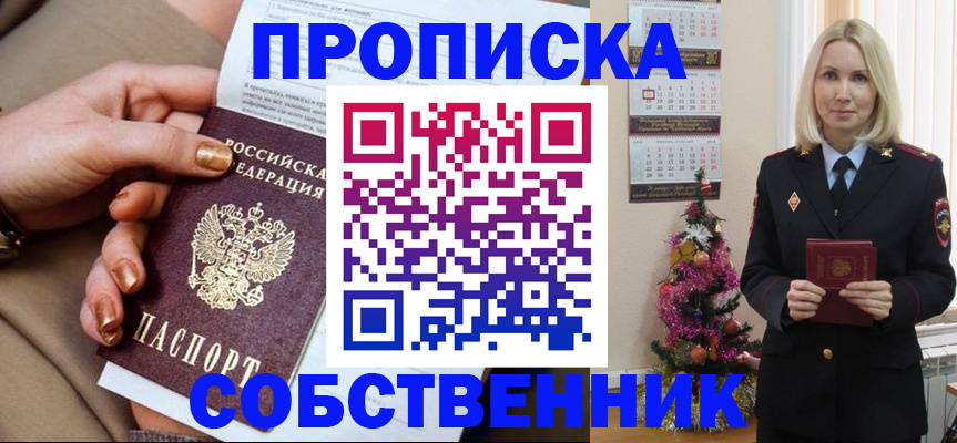 прописка паспорт в Кинешме